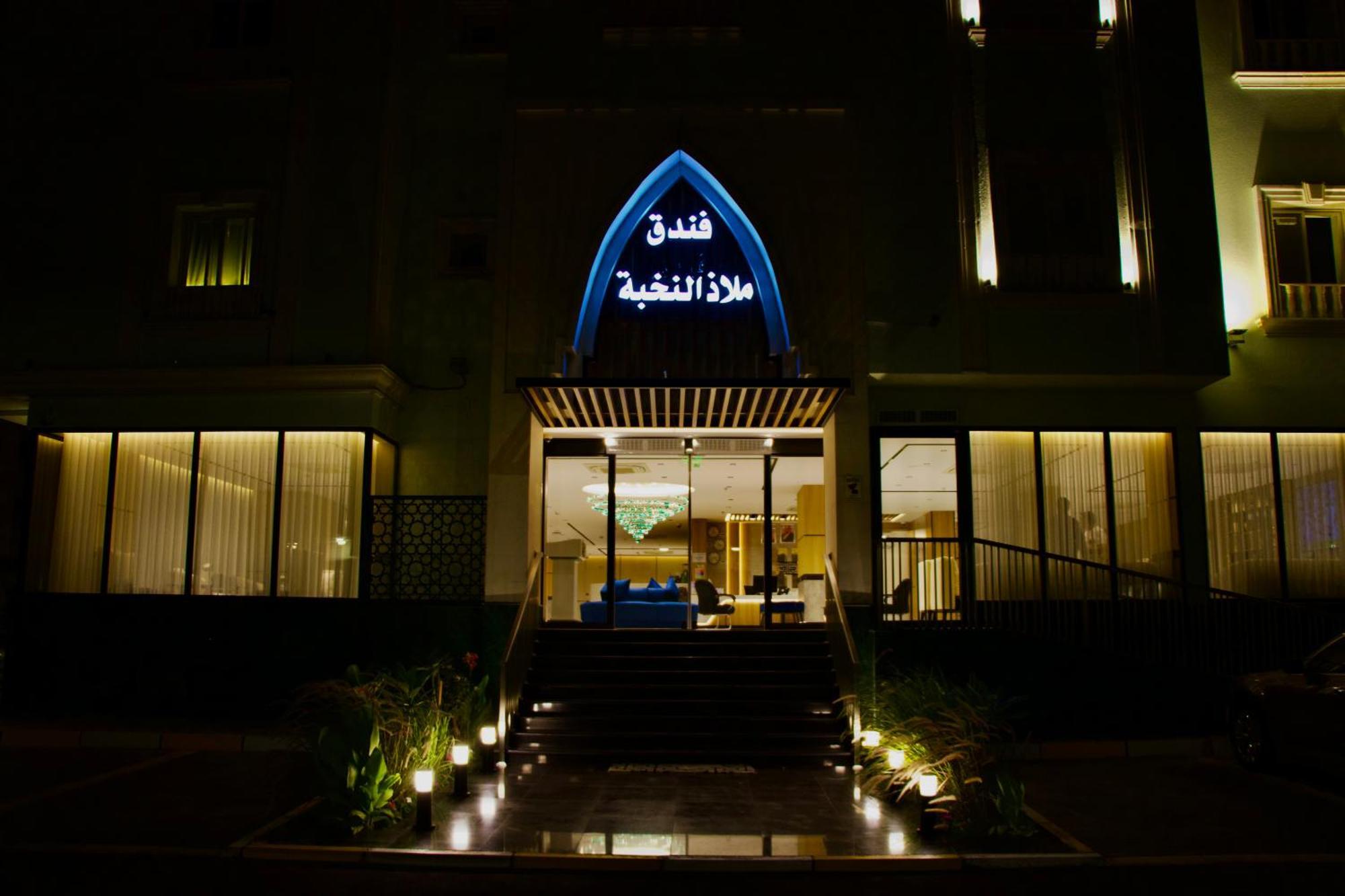 Elite Haven 3* Medina